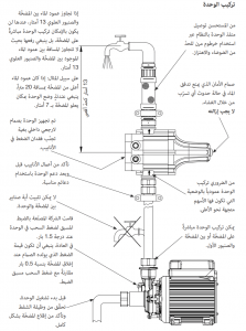 موتور المياه تركيب مضخة الماء