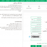 البيانات المطلوبة