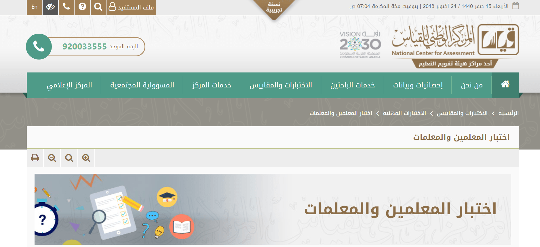 طريقة سداد قياس بأقل من 10 دقائق وبطريقتين مختلفتين كماشة