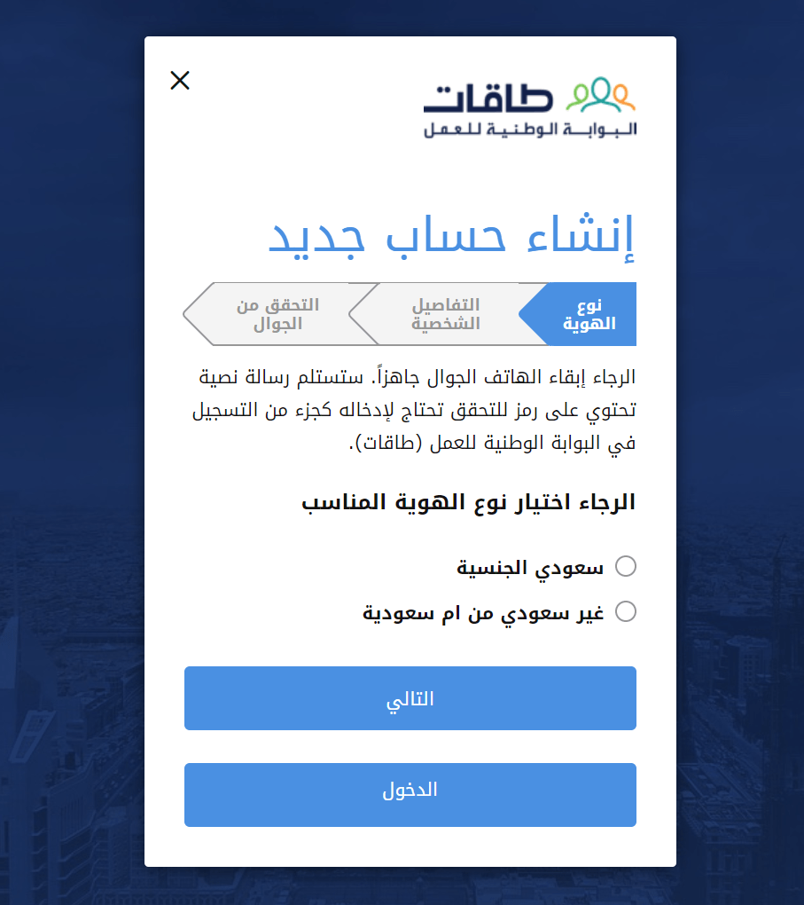 طريقة التسجيل في حافز لأول مرة