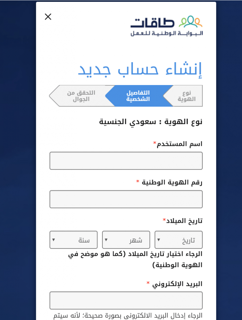 اختيار اسم المستخدم ورقم الهوية