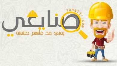 منظم الحرارة